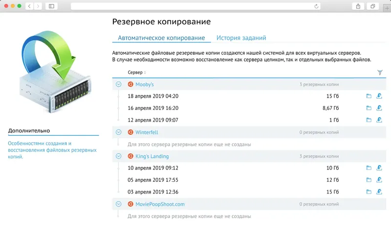 How to Automate VPS Backups: A Step-by-Step Guide