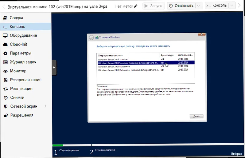Illustration for Описание процесса загрузки ISO-образа Windows Server 2019 с сайта Microsoft или использования другого доверенного источника, с акцентом на лицензионные аспекты. How to Install Windows Server 2019 on VPS? - Description of the process of downloading the Windows Server 2019 ISO image from the Microsoft website or using another trusted source, with an emphasis on licensing aspects.